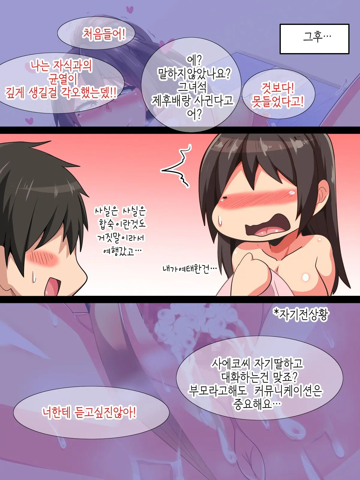 Musume No Osananajimi Ni Honenuki Ni Sareru Katabutsu Gakuenchou